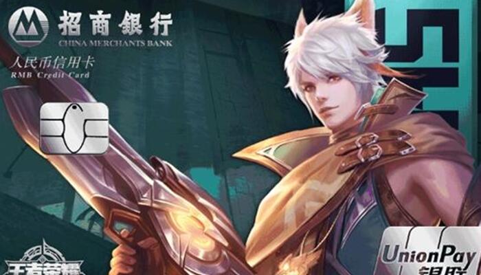 招商王者荣耀是普卡还是金卡 招商王者荣耀信用卡是什么卡