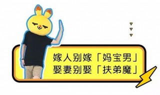 扶弟魔和田园女是什么意思（扶弟魔和田园女螃蟹女是什么意思）