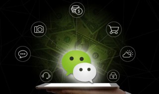 如何直接退还微信红包 如何直接退还微信红包给别人