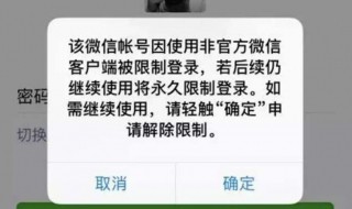 微信限额了怎么解除 未成年微信限额了怎么解除