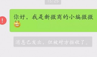 如何拉黑微信好友（拉黑微信好友怎么恢复过来）