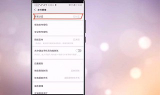 微信如何更换实名认证 企业微信如何更换实名认证