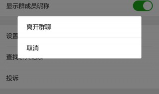 微信退群群里会有提示吗 企业微信退群群里会有提示吗