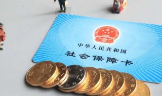 如何个人缴纳社保 北京如何个人缴纳社保