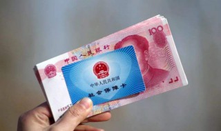 基本养老金可以领多少（基本养老金可以领多少年）