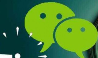 怎么样恢复微信聊天记录 怎么样恢复微信聊天记录安卓