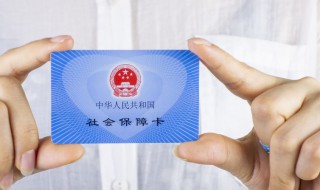 社保卡激活了是不是医保卡也激活了 社保卡激活了是不是医保卡也激活了呢