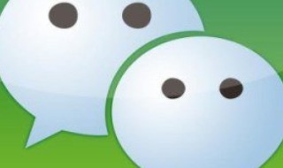 苹果微信记录删除怎么恢复 误删的微信聊天记录怎么找回