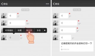 微信语音转文字怎么操作 华为微信语音转文字怎么操作