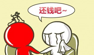 拒绝借钱的最好理由 拒绝借钱的最好理由有哪些