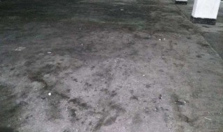 地面上油污怎么处理 地面有油污怎么处理的家用小妙招