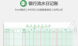 简单易懂的记账方法 最简单的记账方法