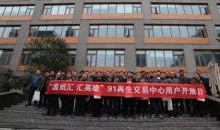 废纸的正确处理方法 废纸该如何处理