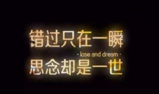 个性签名简短（个性签名简短精辟句子）