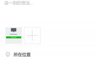 纯文字的朋友圈怎么发 微信纯文字的朋友圈怎么发