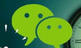 微信过期的文件怎么恢复（微信过期的文件怎么恢复安卓）