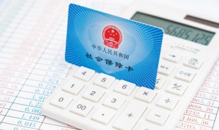社保是怎么办的 社保是怎样办理的