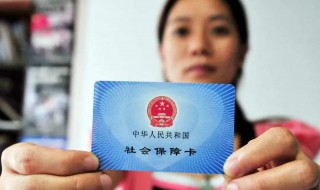 医保卡办理（医保卡办理去哪里办）