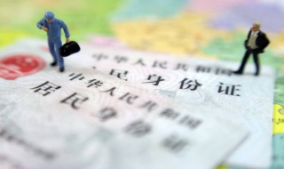 临时身份证办理（临时身份证办理要多少钱）