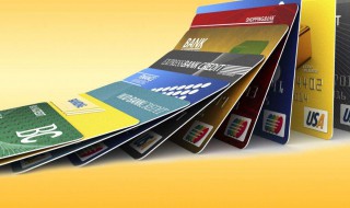 信用卡办理条件 信用卡办理条件有哪些