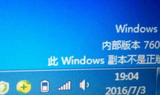 此windows副本不是正版怎么解决（此windows副本不是正版怎么解决黑屏）