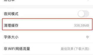 苹果手机怎么清理内存和缓存（苹果手机怎么清理内存和缓存按哪两个键）