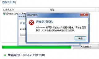 共享打印机不能打印是怎么回事 共享打印机不能打印的原因