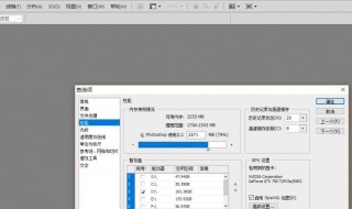 ps暂存盘已满怎么清理（macps暂存盘已满怎么清理）