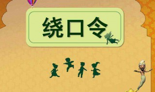 牛奶奶和刘奶奶绕口令（牛奶奶和刘奶奶绕口令语音）