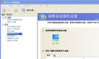 电脑亮度调节在哪里 win7台式电脑亮度调节在哪里