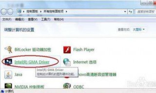 台式电脑亮度调节在哪里 台式电脑亮度调节在哪里打开