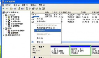 电脑格式化怎么弄（win7电脑格式化怎么弄）