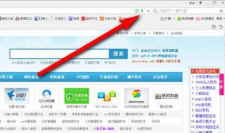 兼容模式怎么设置 360浏览器兼容模式怎么设置