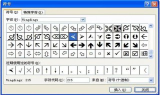 箭头符号怎么打（箭头符号怎么打出来电脑）