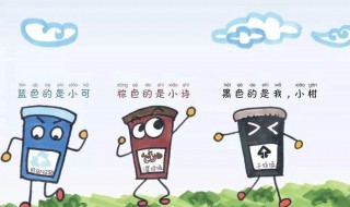 垃圾分类的宣传语（垃圾分类的内容怎么写）