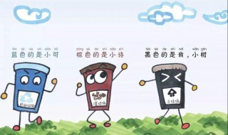 关于垃圾分类的宣传语（一条关于垃圾分类的宣传语）