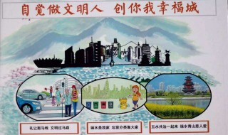 文明出行宣传语 地铁文明出行宣传语