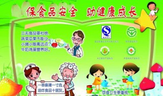 食品安全名言（食品安全名言名句优美句子）