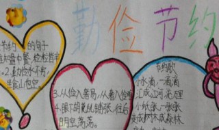 勤俭节约顺口溜（勤俭节约顺口溜200字）