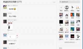 微信怎么搜索群（微信怎么搜索群号加入陌生群）