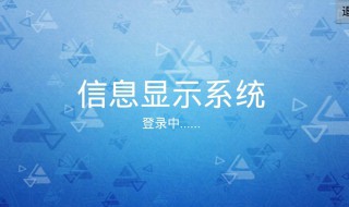 开机自启动程序关闭方法 mac开机自启动程序关闭方法