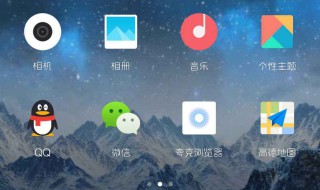 怎样修改手机桌面图标 怎样修改手机桌面图标的图片