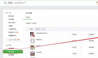 怎样做公众号 怎么做自己的公众号