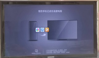 电视机投屏设置方法 电视机投屏设置方法,电视在哪里设置投屏-冰冰百科