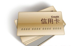 信用卡没逾期要不要利息