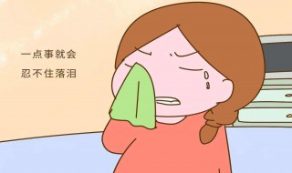 如何控制情绪的方法 如何控制情绪的方法简答