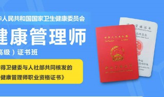 怎样报考营养师（怎样报考营养师国家认可培训学校）