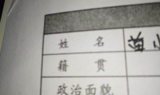 籍贯指的是什么（籍贯指的是什么出生地还是户口所在地）