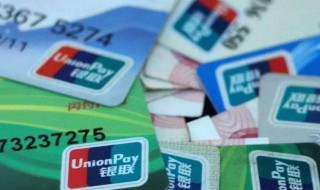 银行卡解冻的最快办法 手机银行卡解冻的最快办法