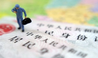 二代身份证的尺寸大小 二代身份证的尺寸大小